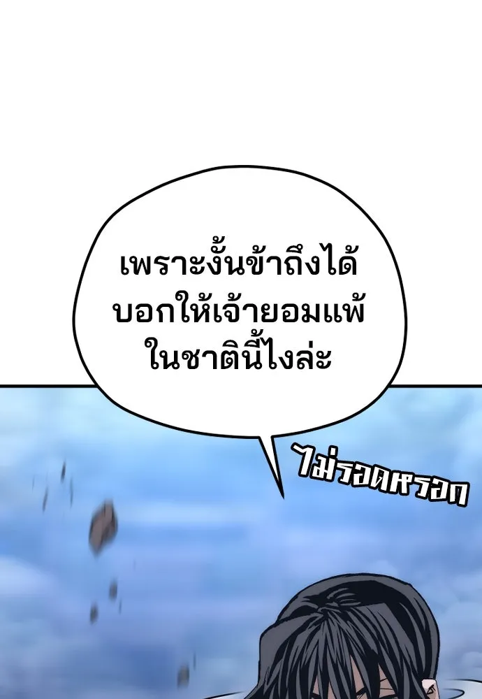 เส้นทางสู่เทพมาร ตอนที่ 127 รูปที่ 67