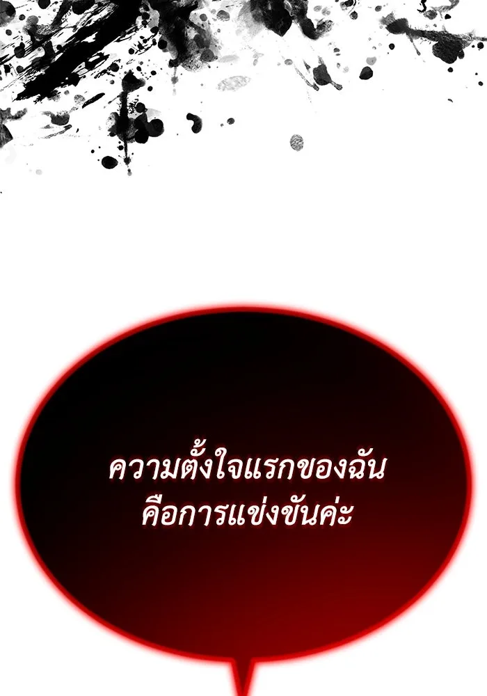 ชีวิตพลิกผันของลอร์ดผู้เกียจคร้าน ตอนที่ 61 คำสอนที่ไม่อาจลืม รูปที่ 130