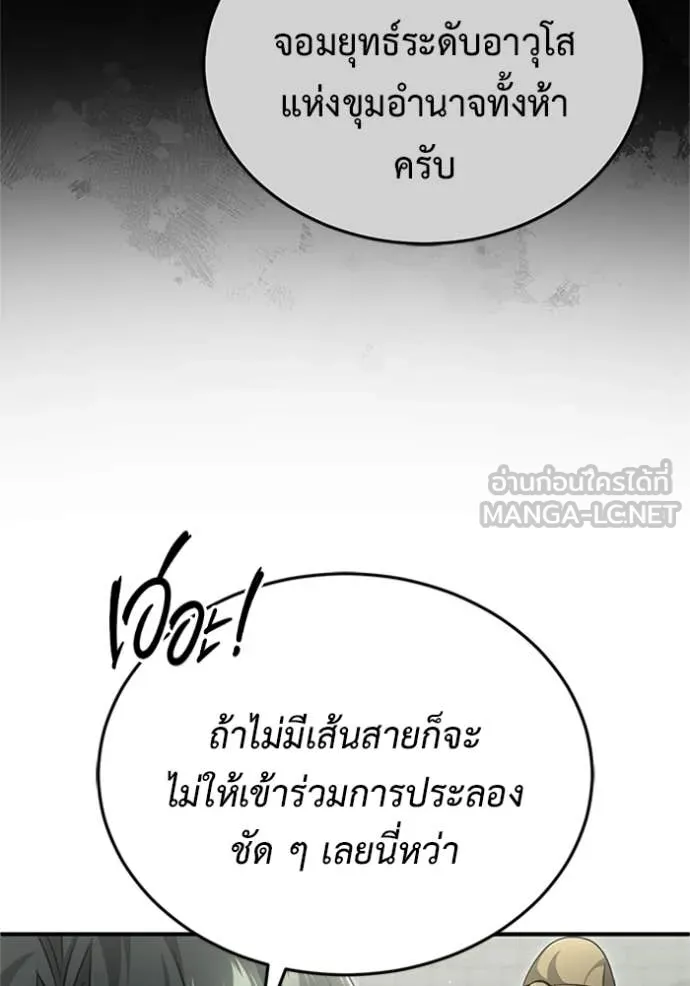 Regressor’s Life Aft ตอนที่ 71 รูปที่ 4