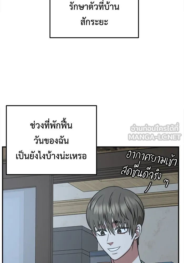 ช่วยเปลี่ยนฉันที ตอนที่ 218. ซีซัน 2 แบคซูยง 10 รูปที่ 48