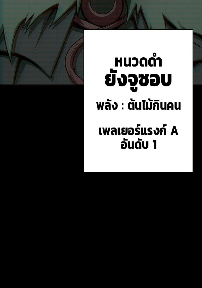 เพลเยอร์นักกินเหล็ก ตอนที่ 19 รูปที่ 10
