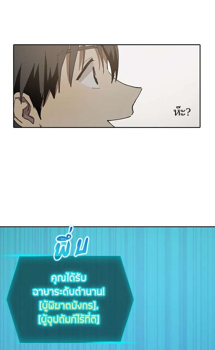 My S-Class Hunters ตอนที่ 5 ย้อนเวลา รูปที่ 98