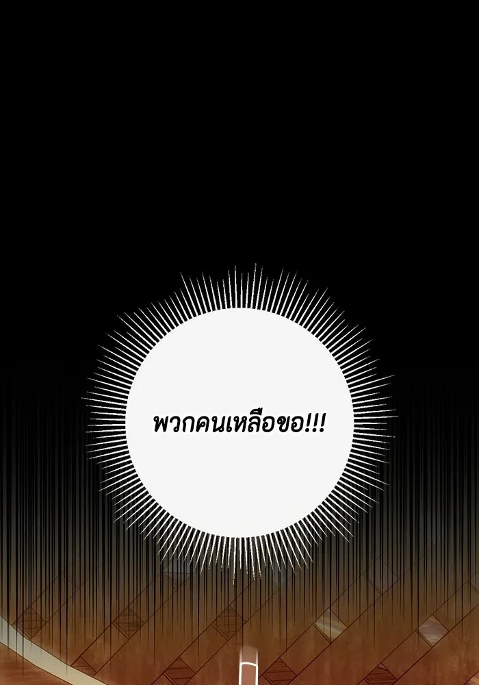 ขอวิธีส่งสามีลงนรก ตอนที่ 49 รูปที่ 86