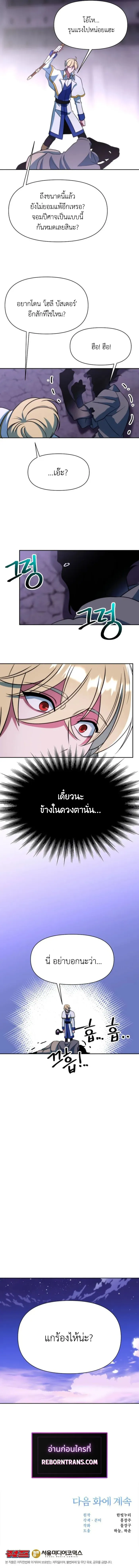 Archmage Transcending Through Regression ตอนที่ ตอนที่ 132 รูปที่ 14