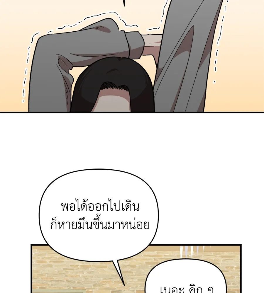 เพื่อนกันมันส์เกิน ตอนที่ 6 รูปที่ 2