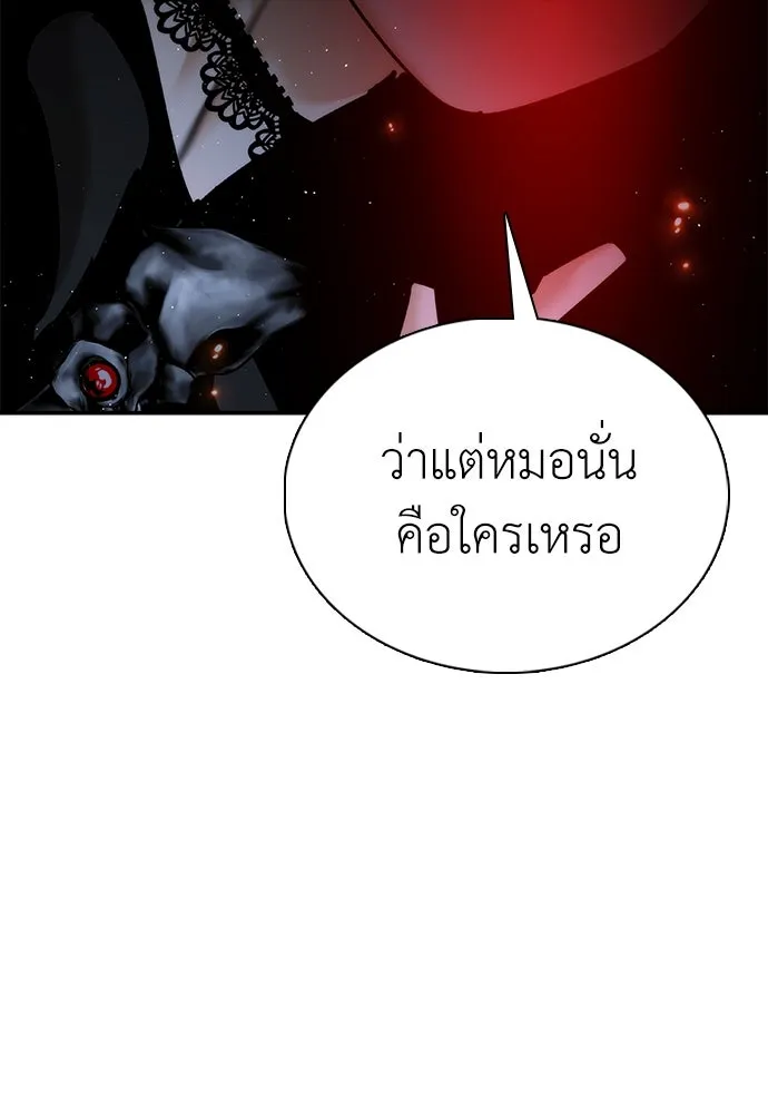 สุภาพบุรุษสูทดำ ตอนที่ 23 รูปที่ 80