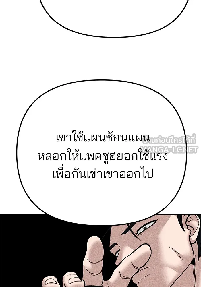 เลวฟาดเลว ตอนที่ 95 รูปที่ 63