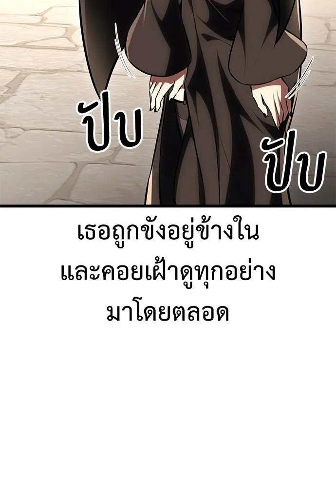 ไอ้เพลเยอร์นั่น ฉันฆ่ามันเอง ตอนที่ 53 รูปที่ 17