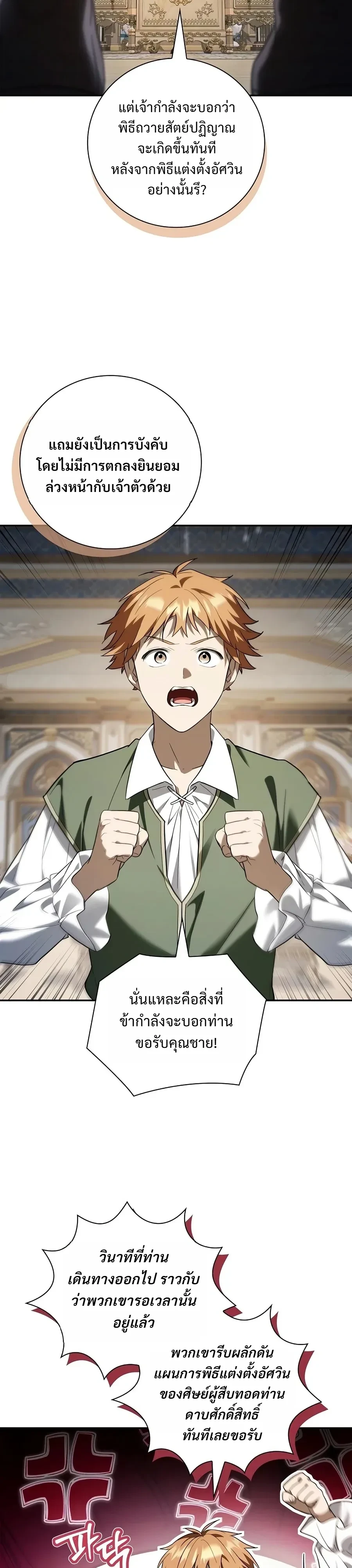 Manga-lc-com อ่านมังงะ อ่านการ์ตูน ออนไลน์ ฟรี I Was Reincarnated as the Third Son of a Duke เกิดใหม่ทีดันเ ตอนที่ 1 2 3 4 5 6 7 8 9 10 11 12 13 14 ฟรี ไม่มีโฆษณา Manga-lc - อ่าน มังงะ อ่าน การ์ตูน ออนไลน์ อ่านมังงะ ฟรี