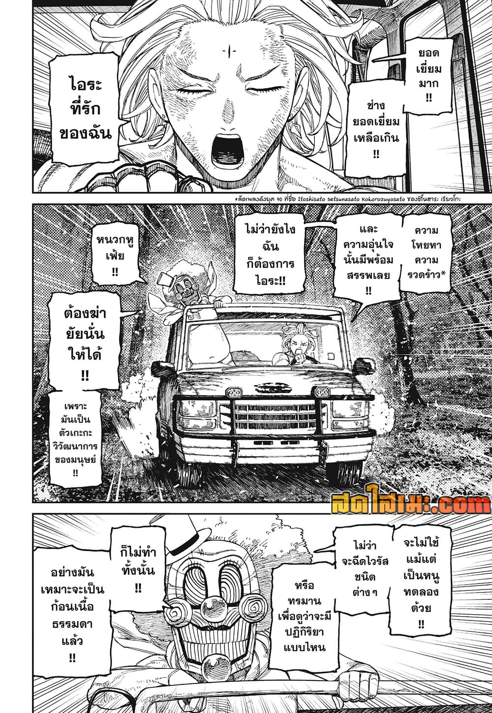 Manga-lc-com อ่านมังงะ อ่านการ์ตูน ออนไลน์ ฟรี Dandadan Manga-Lc ตอนที่ 1 2 3 4 5 6 7 8 9 10 11 12 13 14 ฟรี ไม่มีโฆษณา Manga-lc - อ่าน มังงะ อ่าน การ์ตูน ออนไลน์ อ่านมังงะ ฟรี