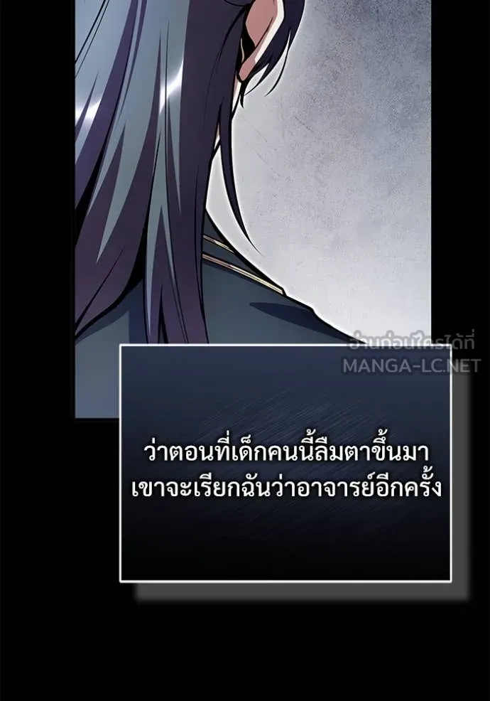 ศาสตราจารย์จำเป็น ตอนที่ 93 รูปที่ 134