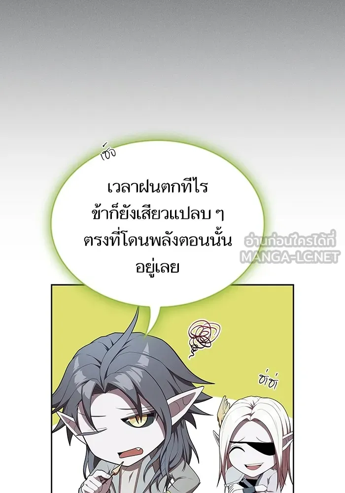ผู้เล่นขั้นเทพแห่งหอคอยฝึกสอน ตอนที่ 149 รูปที่ 75