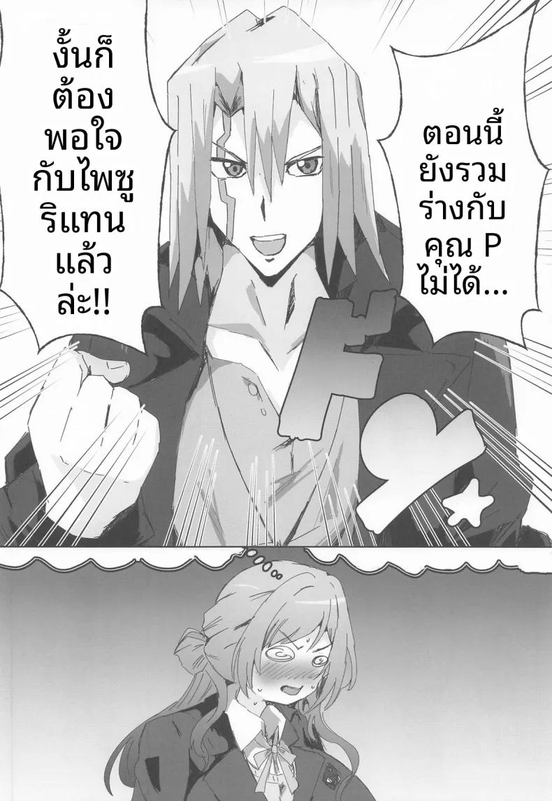 Doujin-Lc- อ่าน โดจิน มังฮวา เกาหลี ญี่ปุ่น จีน แปลไทย เทคนิคลับเพื่อโปรดิวเซอร์ (Various) (Gakuen Star Festival 2) ตอนที่ 1 2 3 4 5 6 7 8 9 10 11 12 13 14 ฟรี ไม่มีโฆษณา อ่าน โดจิน Manhwa เกาหลี ญี่ปุ่น จีน เรามีครบ คัดมาให้เน้นๆ โดจิน 18+ รับประกันความฟินโดย  Doujin Lc