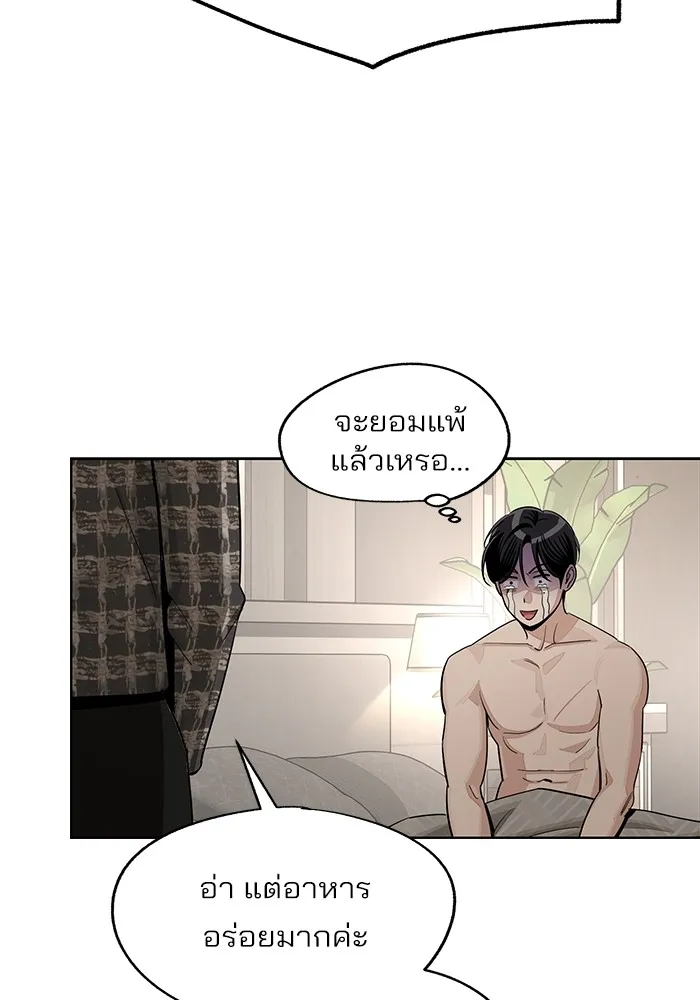 ความรักของอิซอบ ตอนที่ 72 รูปที่ 53