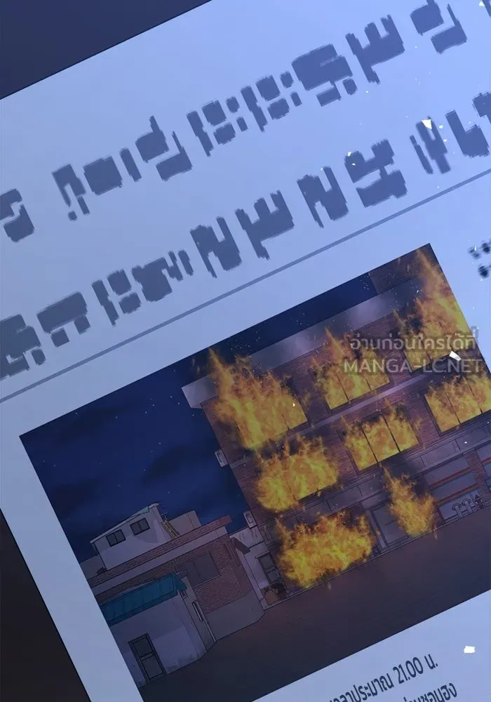 ราชินีนักบู๊ ตอนที่ 77 รูปที่ 18