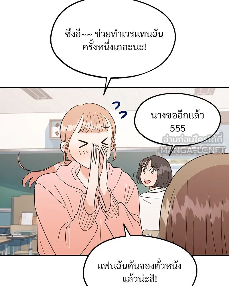 Pyramid Game เกมพีระมิด ตอนที่ 7 รูปที่ 6