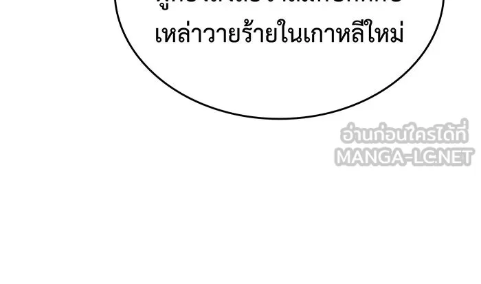 เกิดใหม่พร้อมพลังแห่งราชัน ตอนที่ 124 รูปที่ 78