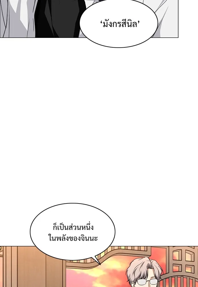 JAKDU ตอนที่ 56 รูปที่ 104