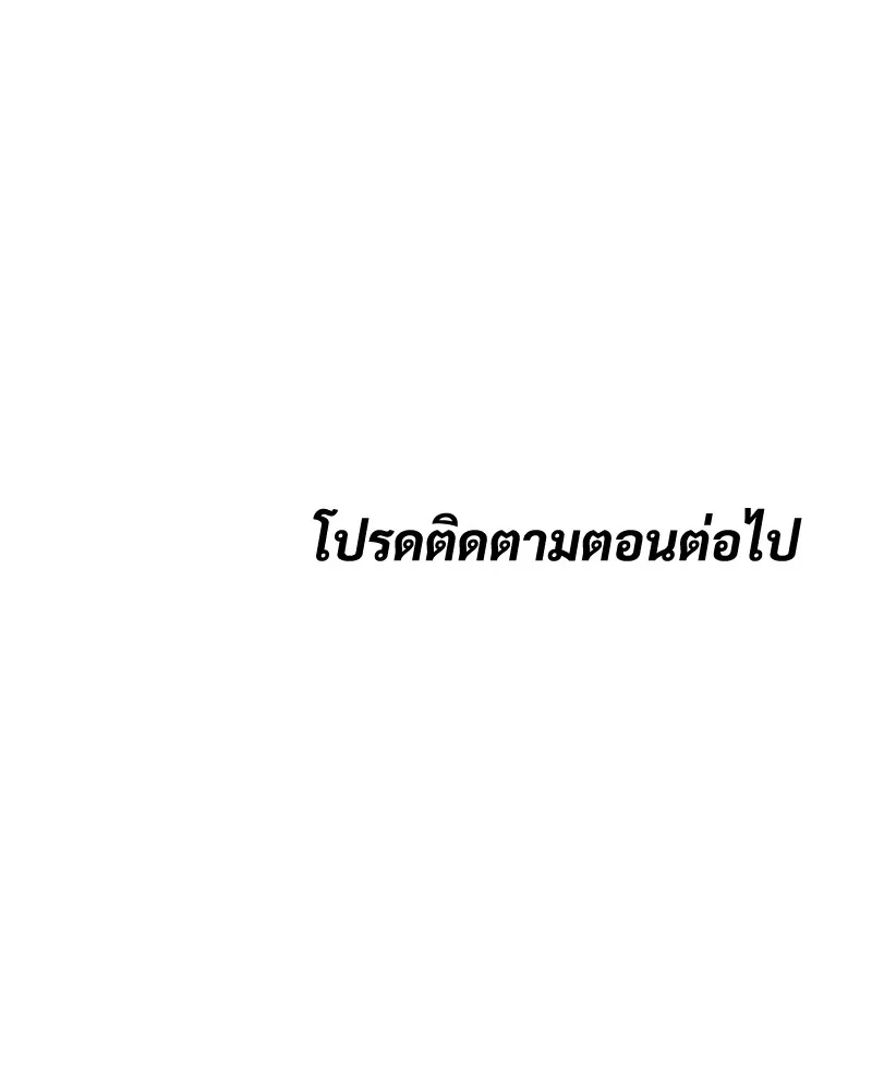 แบคXX ตอนที่ 94 รูปที่ 211