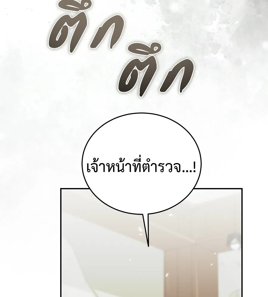 ผงาดรักนักกีฬาข้างบ้าน ตอนที่ 13 รูปที่ 50