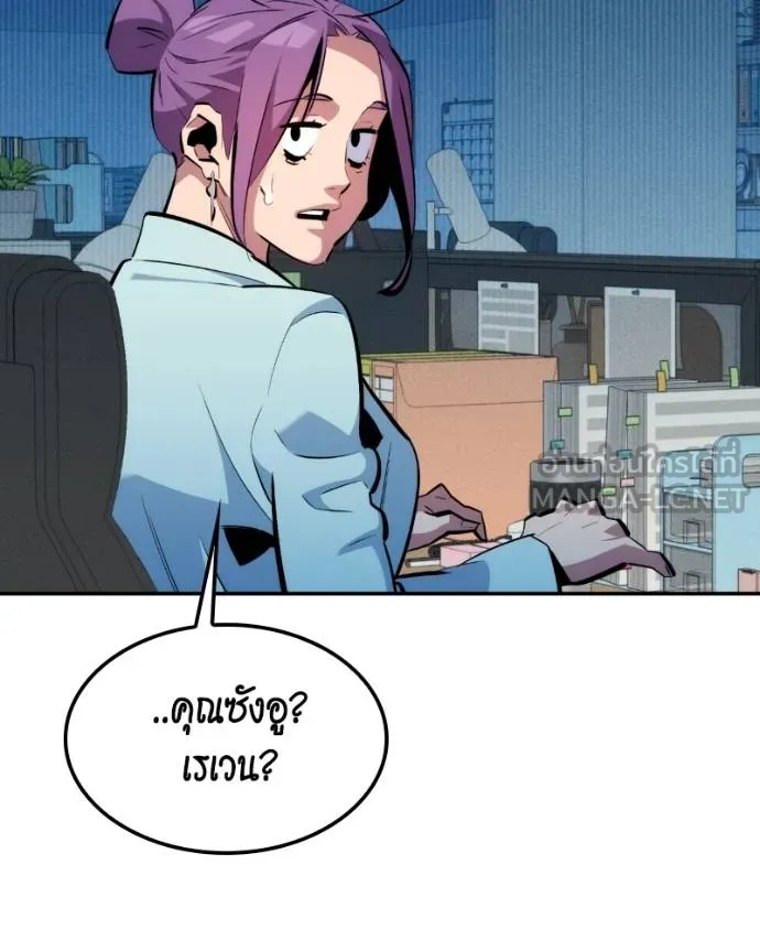แยกร่างล่าอัตโนมัติ ตอนที่ 128 รูปที่ 69