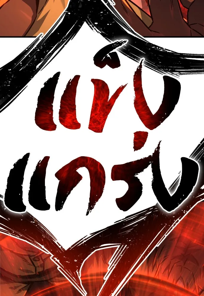 เพชฌฆาตลงทัณฑ์ ตอนที่ 2 รูปที่ 122