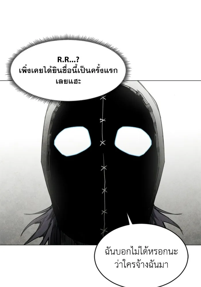 FOG LAND ตอนที่ 25 รูปที่ 92