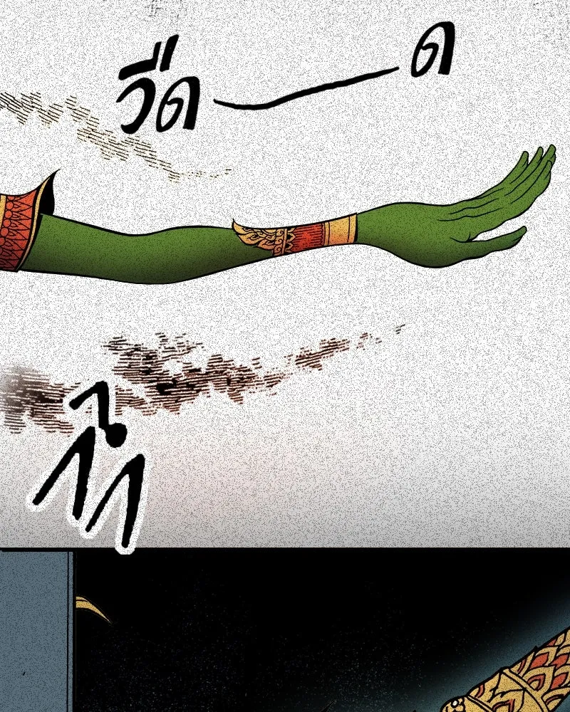 การิน BlaCX ปริศนาอาถรรพ์สีดำ ตอนที่ 15 บ้านโขน (3) รูปที่ 19