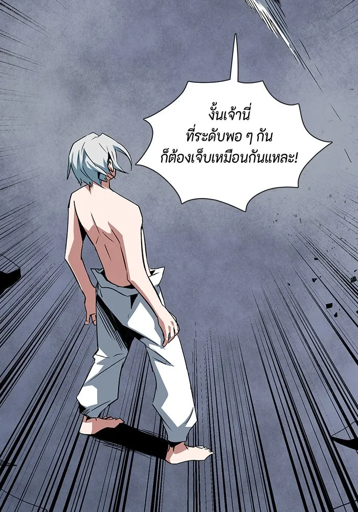 หนึ่งก้าวสู่เจ้ามาร ตอนที่ 66 ราชา (23) รูปที่ 76