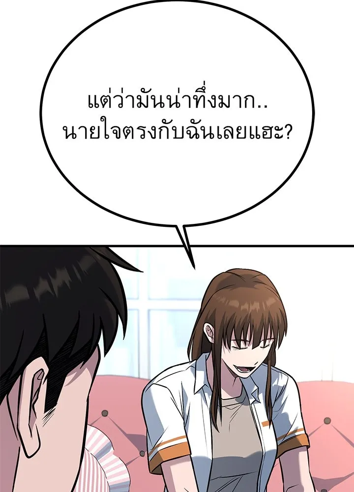 ราชาลานประลอง ตอนที่ 46 รูปที่ 88