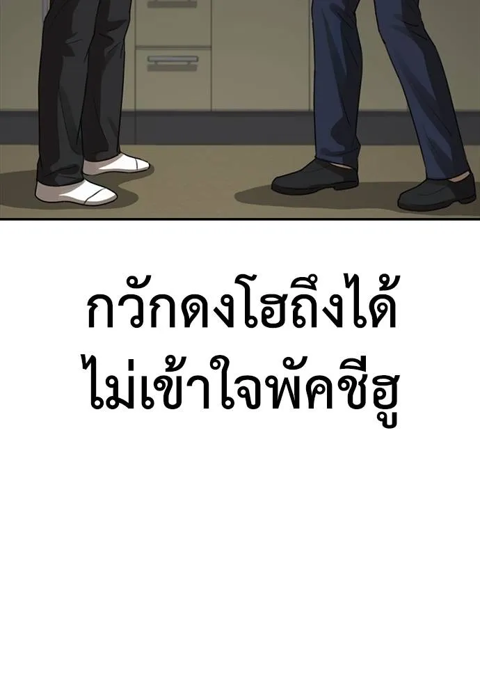 Y2K ตอนที่ 54 รูปที่ 32