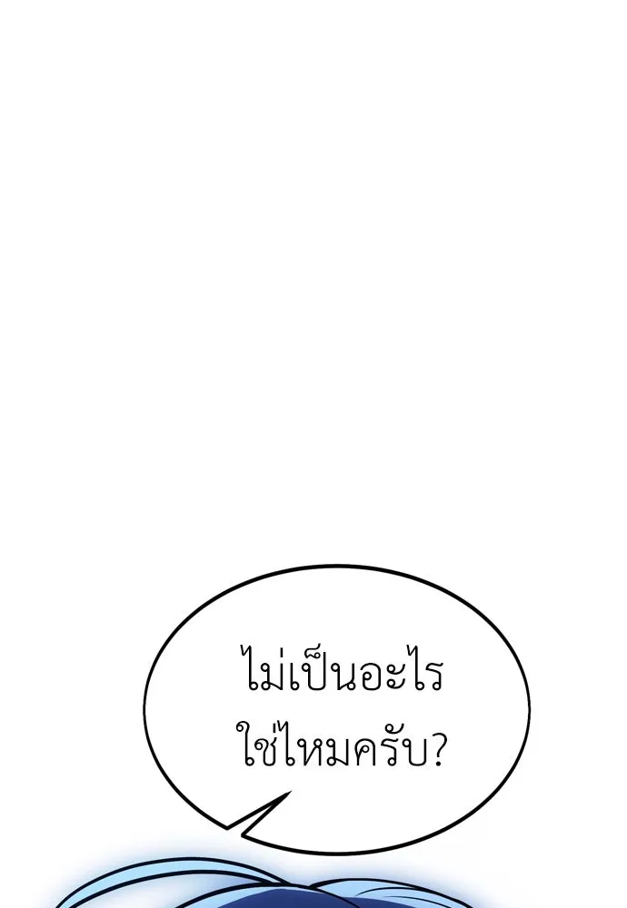 ไอ้เพลเยอร์นั่น ฉันฆ่ามันเอง ตอนที่ 28 รูปที่ 236
