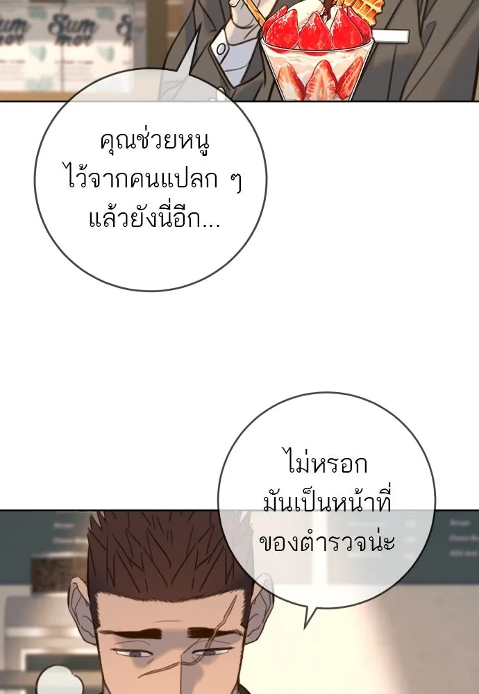 พริบตาเปลี่ยนโลก ตอนที่ 21 รูปที่ 46