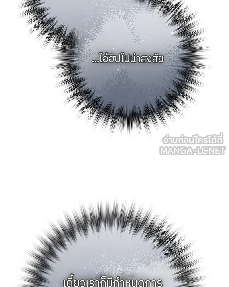 แด่ความเกลียดชัง ตอนที่ 12 รูปที่ 33