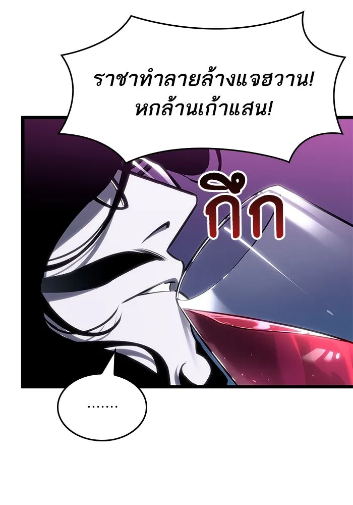 หลังวันสิ้นโลก ตอนที่ 176 รูปที่ 119