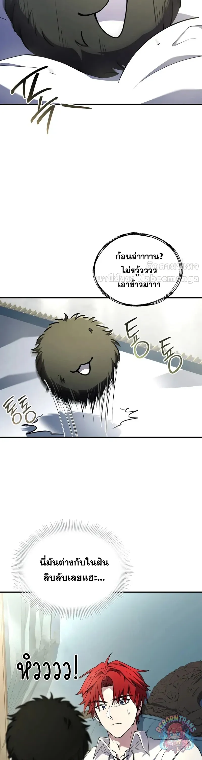 Return of The Unrivaled Spear Knight ตอนที่ ตอนที่ 188 รูปที่ 37