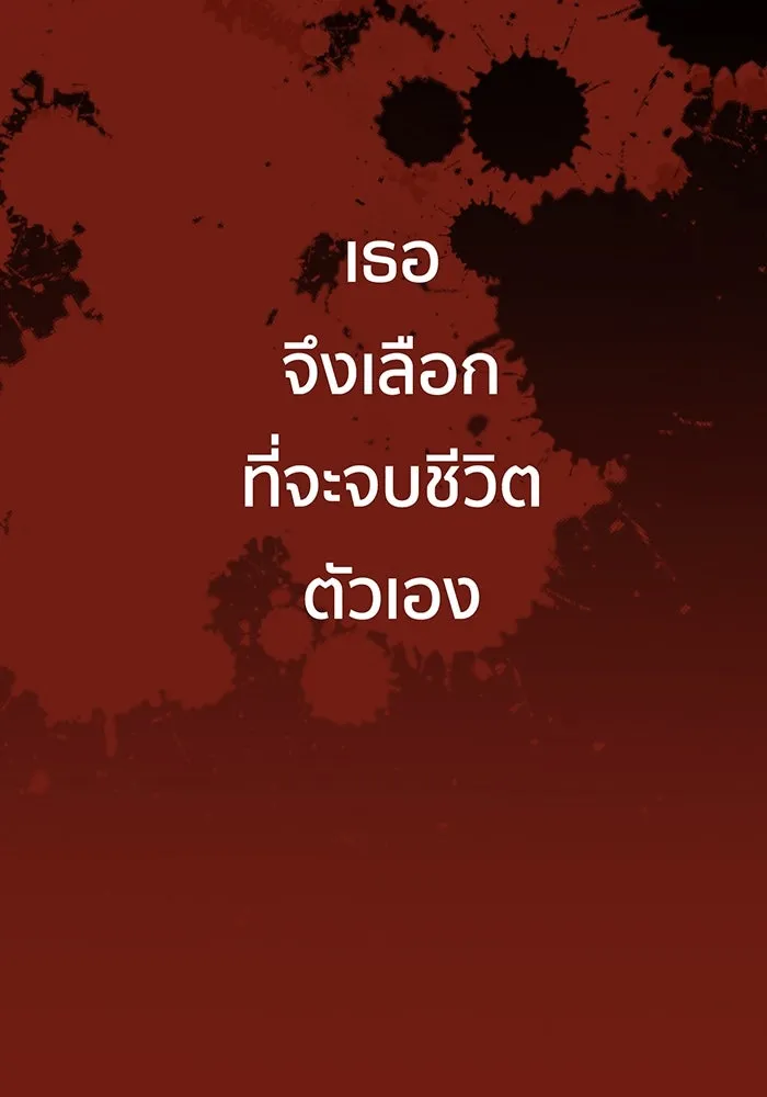 นักเลงกระจอกย้อนเวลามาทวงแค้น ตอนที่ 1 รูปที่ 25