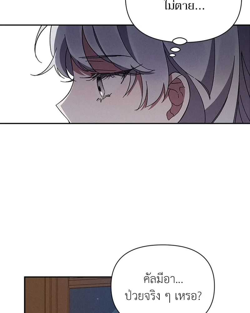 โอ้ ศัตรูที่รัก ตอนที่ 2 รูปที่ 22