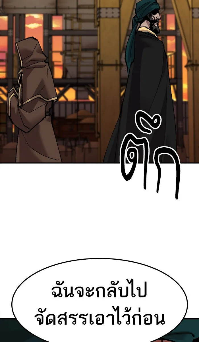 ยอดคนเลเวลทะลุ ตอนที่ 50 คนในพื้นที่ (6) รูปที่ 74