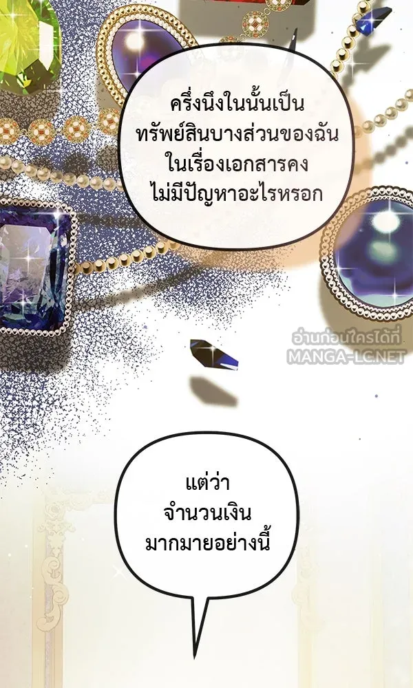 ชีวิตนี้เพื่อเธอ ตอนที่ 29 รูปที่ 36