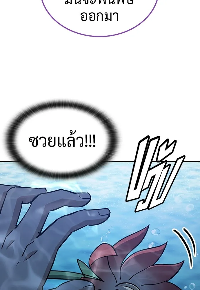 คลินิกสัตว์ต่างโลกของคิมโอจิน ตอนที่ 34 รูปที่ 116