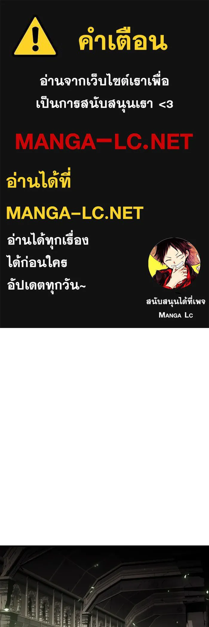 ผู้เล่นหน้าใหม่เลเวลแมกซ์ ตอนที่ 21 เจ้าของพระระเบียงที่เสื่อมโทรม รูปที่ 1