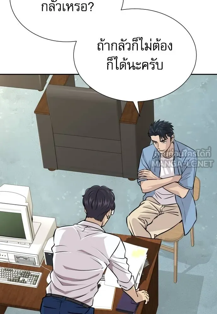 หลานอัจฉริยะ ตอนที่ 33 รูปที่ 36