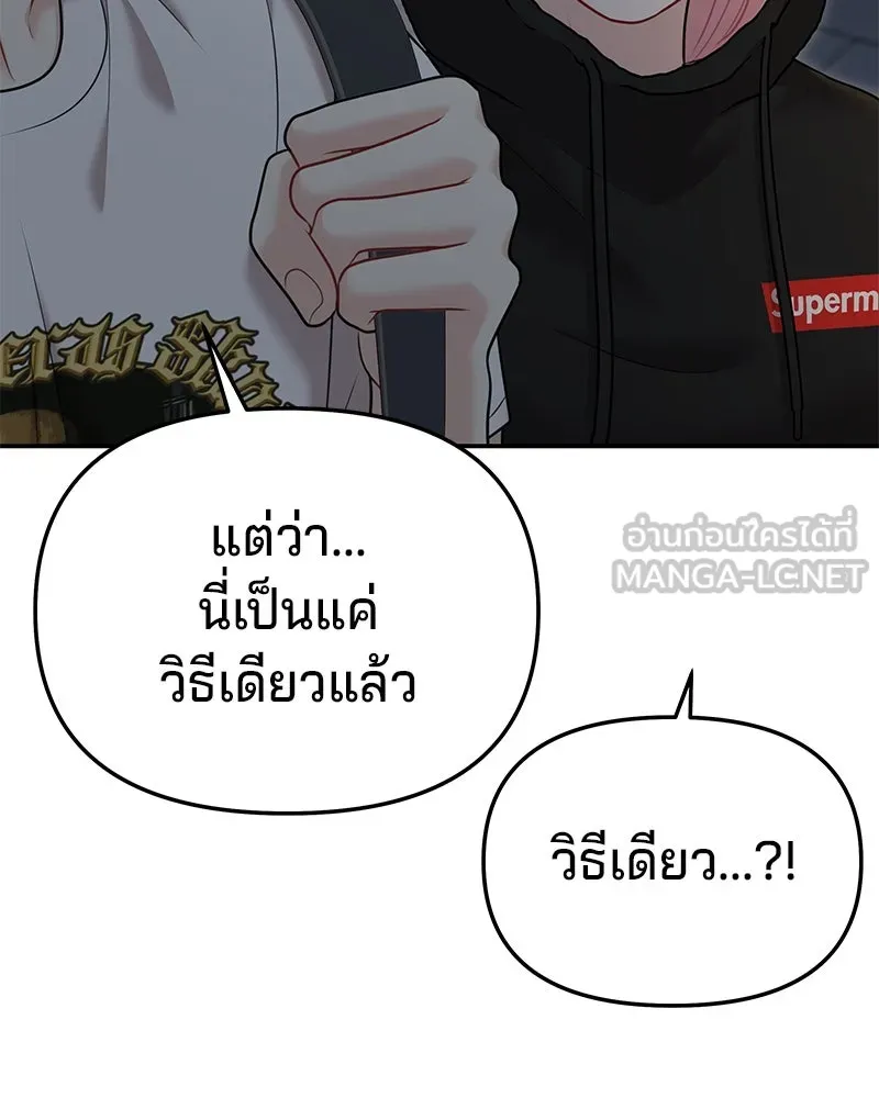 จ้า แม่คนสวย ตอนที่ 40 รูปที่ 108