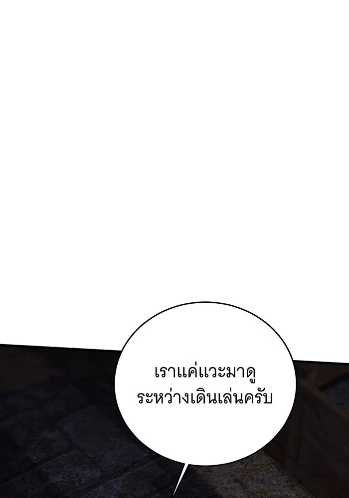 แกล้งตายให้หายแค้น ตอนที่ 24 รูปที่ 7