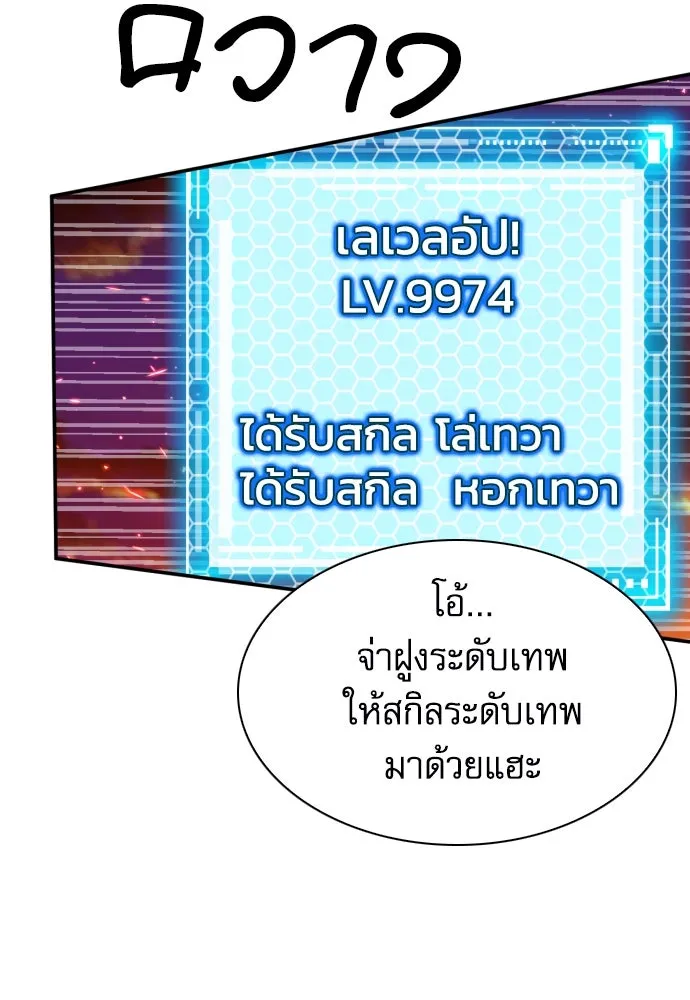 ดรูอิดแห่งสถานีโซล ตอนที่ 171 รูปที่ 79