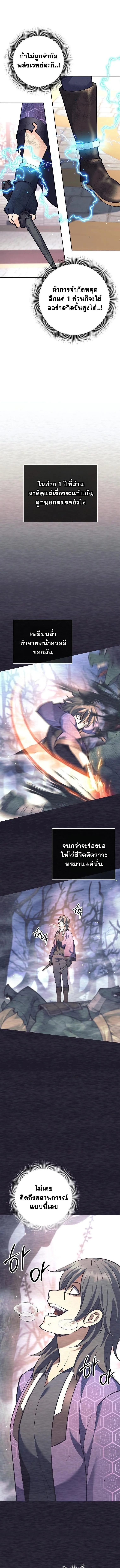 The Illegitimate Who Devours Weapons บ_ตรนอกสมรสผ_กล_นก_นศาสตรา ตอนที่ ตอนที่ 41 รูปที่ 12