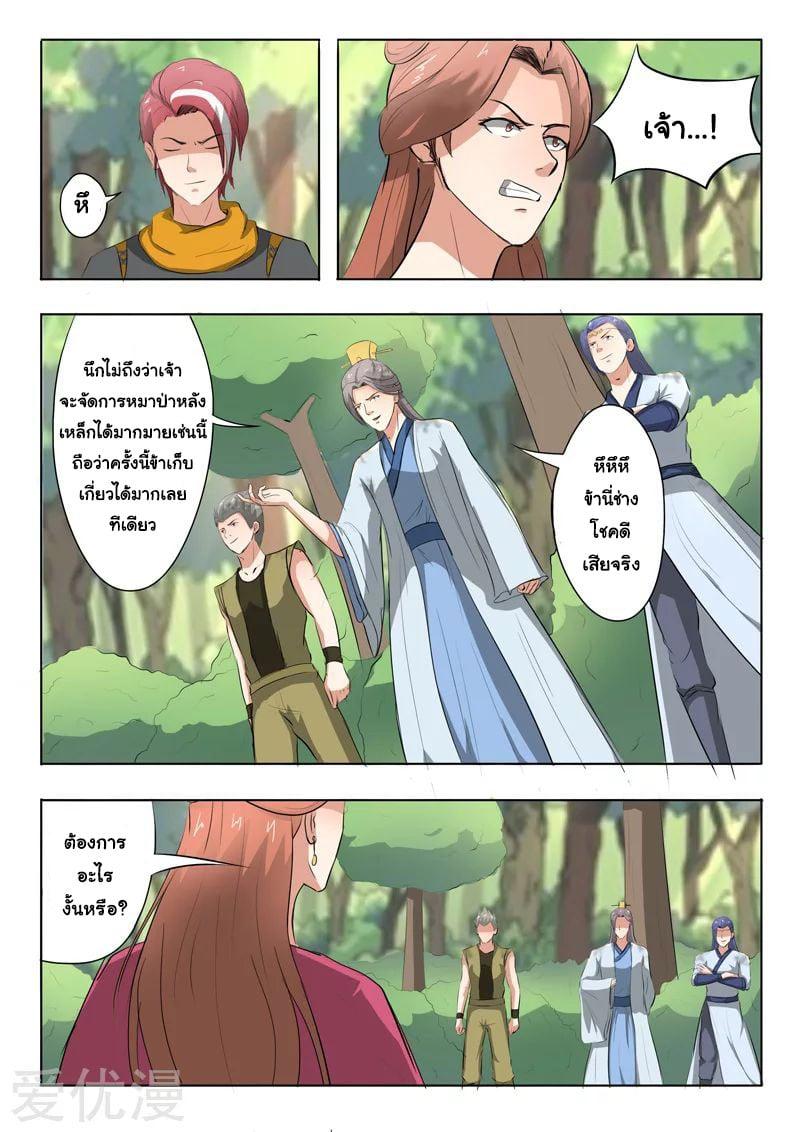 Manga-lc-com อ่านมังงะ อ่านการ์ตูน ออนไลน์ ฟรี Martial Master ตอนที่ 1 2 3 4 5 6 7 8 9 10 11 12 13 14 ฟรี ไม่มีโฆษณา Manga-lc - อ่าน มังงะ อ่าน การ์ตูน ออนไลน์ อ่านมังงะ ฟรี