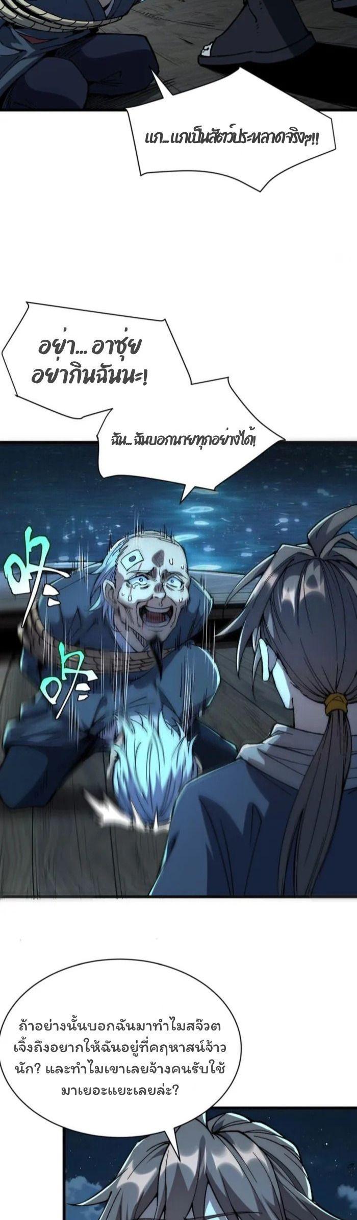 Manga-lc-com อ่านมังงะ อ่านการ์ตูน ออนไลน์ ฟรี Becoming a God, Starting as water monkey ตอนที่ 1 2 3 4 5 6 7 8 9 10 11 12 13 14 ฟรี ไม่มีโฆษณา Manga-lc - อ่าน มังงะ อ่าน การ์ตูน ออนไลน์ อ่านมังงะ ฟรี