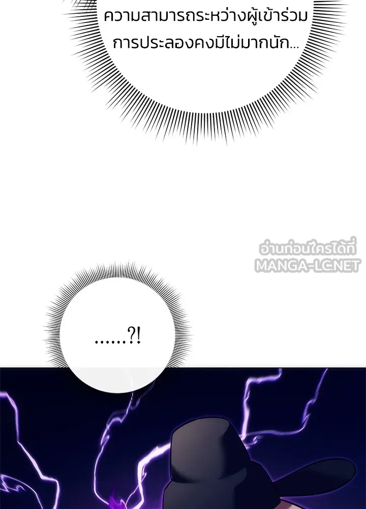 คืนแห่งโทแกบี ตอนที่ 47 รูปที่ 150